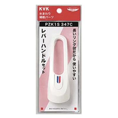 レバーハンドルセット ＜PZK1S347C＞
