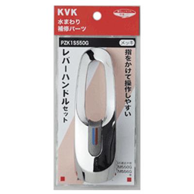 レバーハンドルセットメッキ ＜PZK1S550G＞