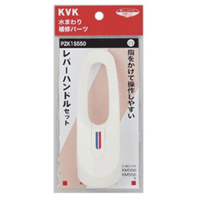 レバーハンドルセット白 ＜PZK1S550＞