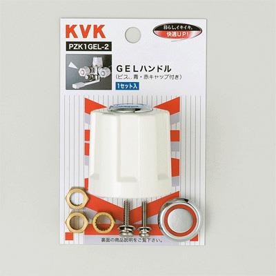 GELハンドル ＜PZK1GEL-2＞