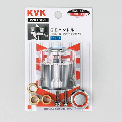アクリルGEハンドル ＜PZK1GE-2＞