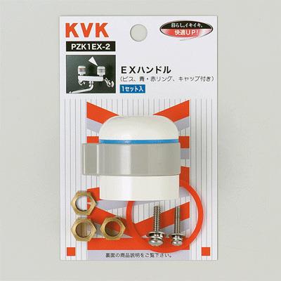 EXハンドル ＜PZK1EX-2＞