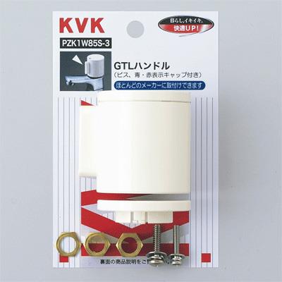 GTLハンドル ＜PZK1W85S-3＞
