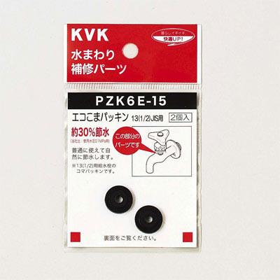 水栓こまパッキン ＜PZK6E＞