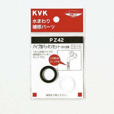 パイプ部パッキンセット PZ42 ＜PZ42＞