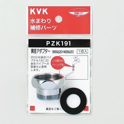 異径アダプター ＜PZK191＞
