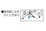 分岐水栓 ＜K19WU4＞