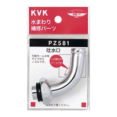 吐水口回転形水栓用1ツ山ノズル(W26-20) ＜PZ581＞