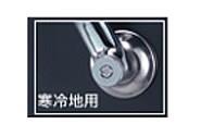 2ハンドル混合栓 ＜KM33N3BN＞