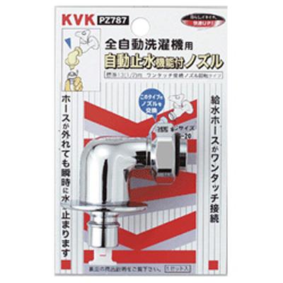 緊急止水機能付回転ノズル ＜PZ787＞