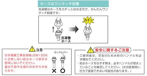 洗濯機用水栓 ＜K131＞