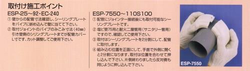 配管カバー ＜EC-240＞