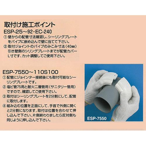 シーリングレート ＜ESP＞