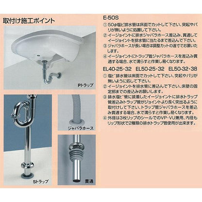 洗面器、手洗い、トラップ用 ＜E＞