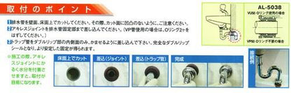 手洗い・洗面器トラップ用 ＜AL-5025＞