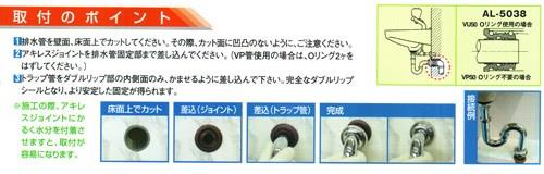 手洗い・洗面器トラップ用 ＜AL-4032VP＞