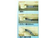 アキレスジョイント 洗濯機防水接続用 ＜AS-250SPF＞