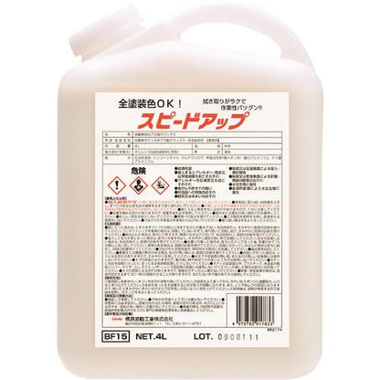 Linda ボディー用クリーナー スピードアップ 4L BF15
