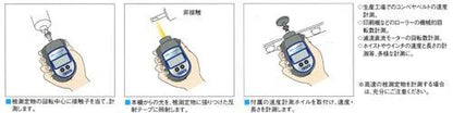 デジタル回転計(接触非接触両用型) ＜TA479C＞