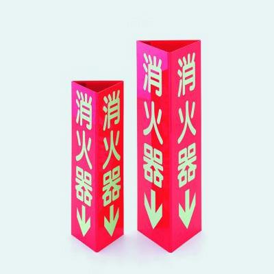 消火器標識 ＜TA969SH＞