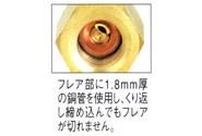 T型ゲージアダプタ(1/4フレアメス) ＜TA382KL＞