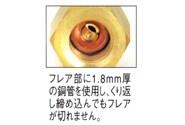 T型ゲージアダプタ(1/4フレアメス) ＜TA382KH＞