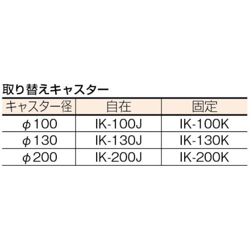 アイケー プレス製運搬車 固定ハンドルタイプ 均等荷重150kg 108