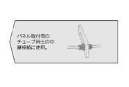 隔壁用ユニオン(2個入) ＜KGE＞