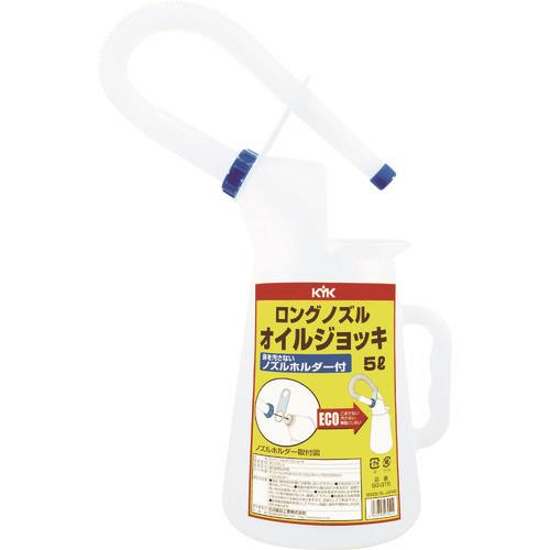 KYK ロングノズルオイルジョッキ5L 90-015