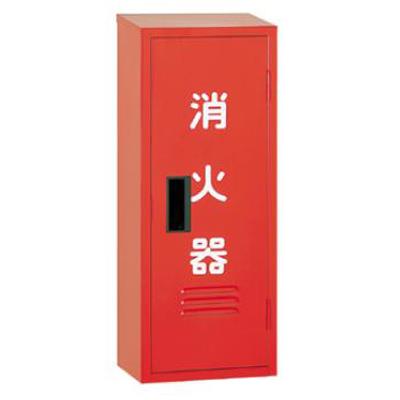 消火器格納箱 ＜BHS＞