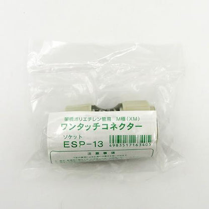 ソケット ＜ESP＞