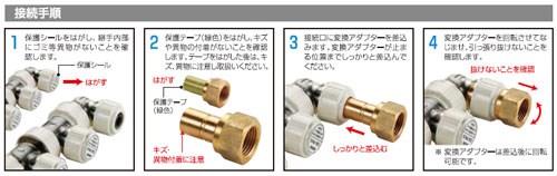 メネジ変換アダプター ＜EMAP＞