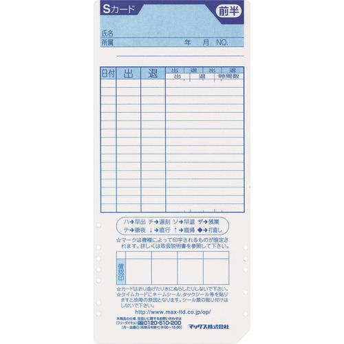 MAX タイムレコーダ用タイムカード ER-SCARD