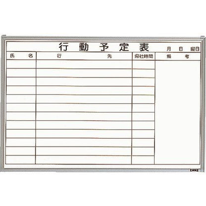 TRUSCO スチール製ホワイトボード 行動予定表 横 600X900 GL-722