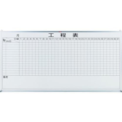 TRUSCO スチール製ホワイトボード 工程管理表 900X1200 OL-25B