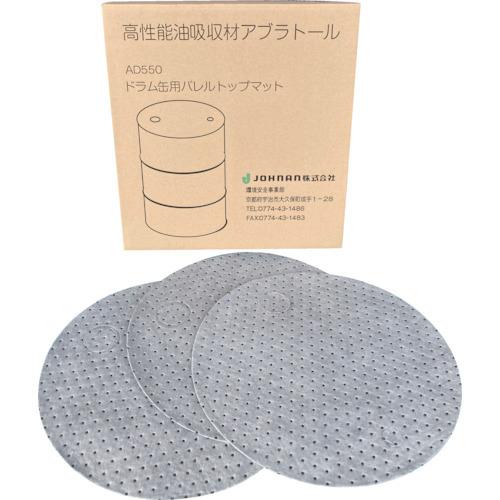 JOHNAN 吸収材(シートタイプ) 油吸収材 ドラム缶用マット (25枚入) 油吸収量20L AD550