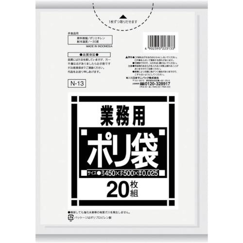 サニパック ゴミ袋 N-13 Nシリーズ10-15L透明 20枚 N-13