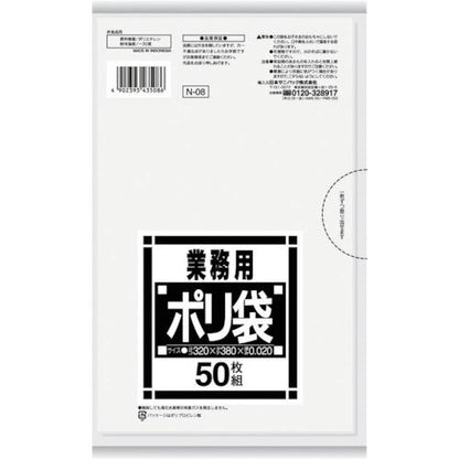 サニパック N-08サニタリー用透明 50枚 N-08