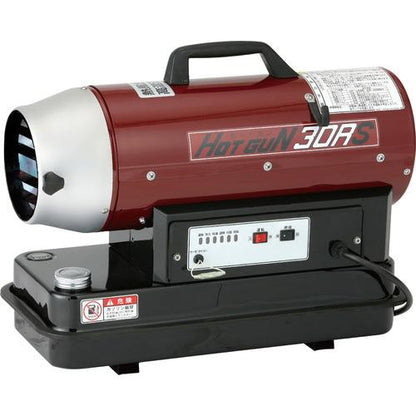 静岡 熱風オイルヒーター ホットガン 30RS HG30RS