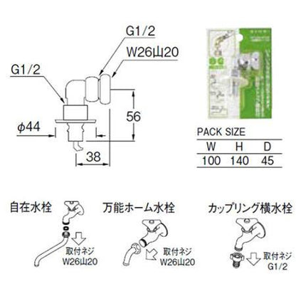 洗濯機用ニップル ＜PY1230-40T＞