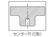 小型アルミニウムハンドル車(握りなし・センター穴タイプ) ＜AHC＞