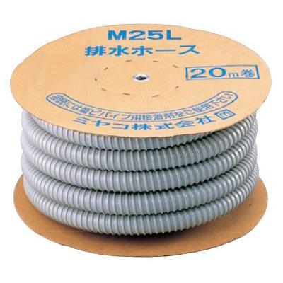 排水ホース 20M ＜M25L-30×20m＞