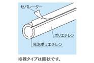 ライトカバーA(肉厚：5mm品)