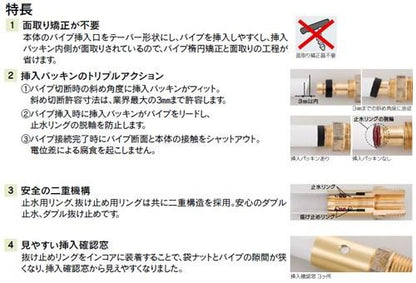 オユポリMPあっとジョイント メスアダプター ＜MOTF＞