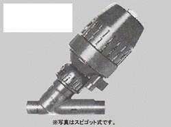 211型　空気式アングルストップバルブ　複作動式　ソケット式　＜200　072　843＞