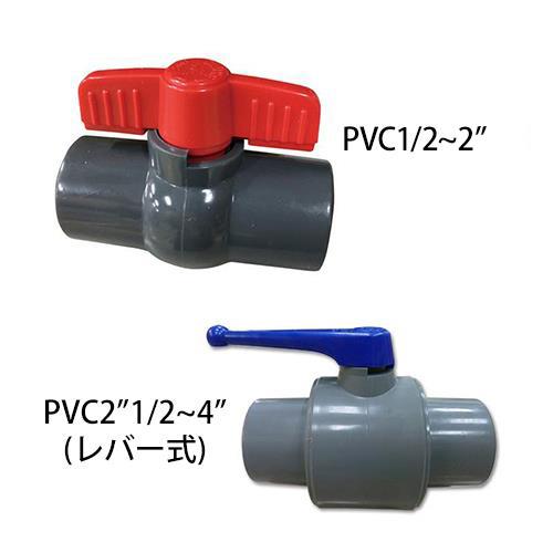 PVCボールバルブ ネジ式