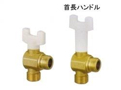 AL1型(アングル)ボールバルブ 黄銅製 お買得パック ＜AL1＞