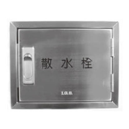 壁露出・埋込型 散水栓ボックス 鍵付き ＜SB3CYK＞