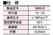 サイレンサ(レンコン形) ＜QH3-D＞