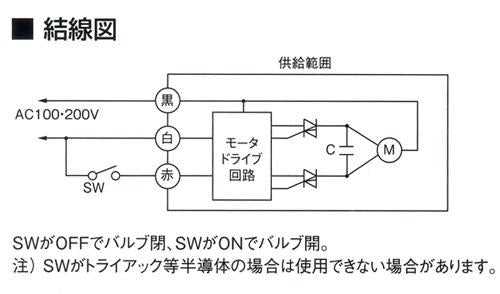電動弁 ＜MD-36R＞